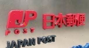 郵便局　博多住吉郵便局（郵便局）まで571m