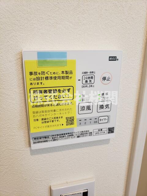 その他設備