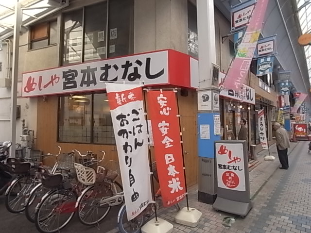 その他　宮本むなし（その他）まで235m