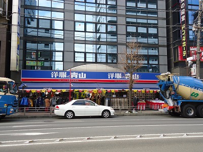ショッピングセンター　洋服の青山横浜日ノ出町店（ショッピングセンター）まで913m