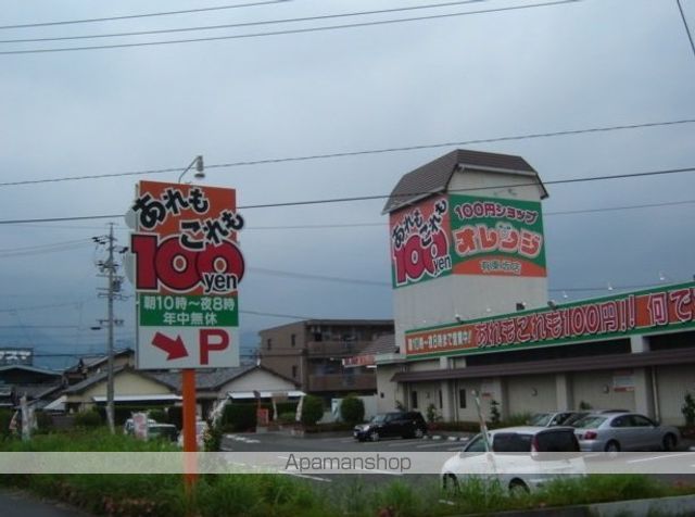 その他　100円ショップオレンジ（その他）まで875m