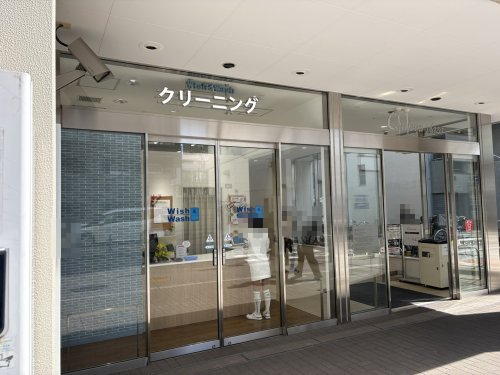 その他　Wish&Wash こいわ カトレヤプラザ伊勢佐木店（その他）まで342m