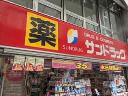 ドラックストア　サンドラッグ北千住店（ドラッグストア）まで686m