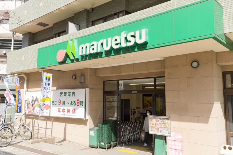 スーパー　マルエツ大倉山店（スーパー）まで522m
