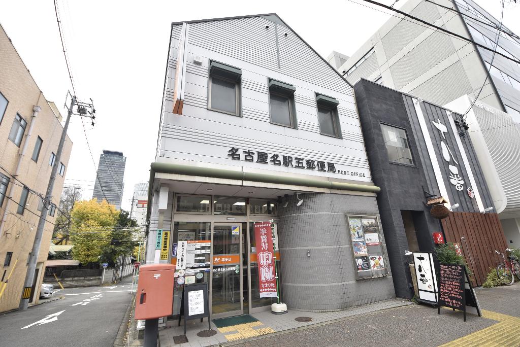 その他　名古屋名駅五郵便局（その他）まで340m
