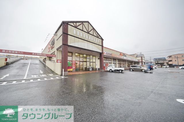 スーパー　オザムバリュー笠幡店（スーパー）まで620m