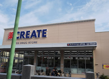 ドラックストア　クリエイトSD(エス・ディー) 江戸川本一色店（ドラッグストア）まで1203m
