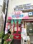 その他　ホワイト急便 白楽店（その他）まで248m