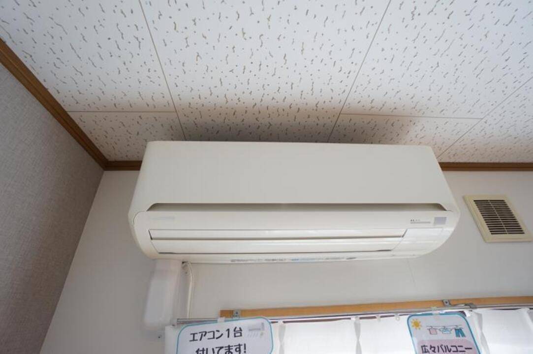 その他設備　エアコン