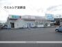 ドラックストア　ウエルシア富士宮淀師店（ドラッグストア）まで100m