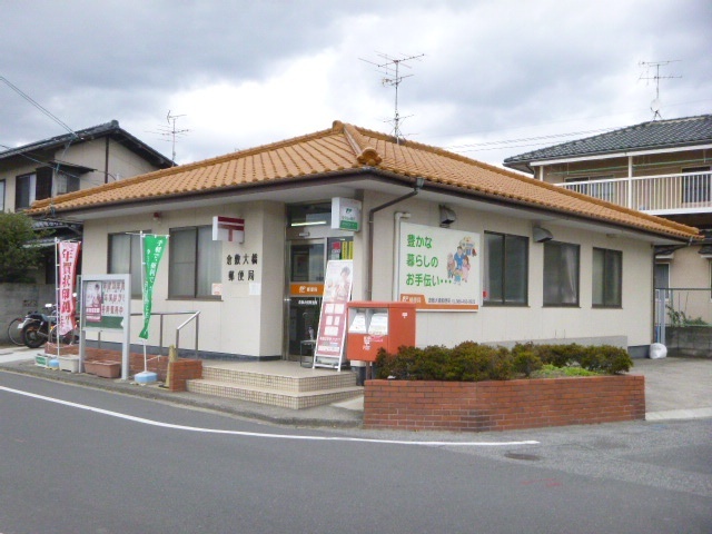 郵便局　倉敷大橋郵便局（郵便局）まで1424m