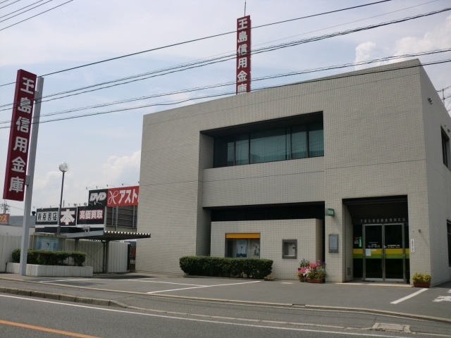 銀行　玉島信用金庫西阿知支店（銀行）まで1682m