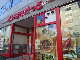 スーパー　まいばすけっと海岸3丁目店（スーパー）まで769m