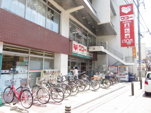 スーパー　ワコー 河原町店（スーパー）まで800m