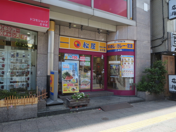 飲食店　松屋（飲食店）まで317m
