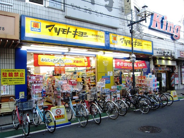 その他　マツモトキヨシ　中村橋駅前店（その他）まで1276m