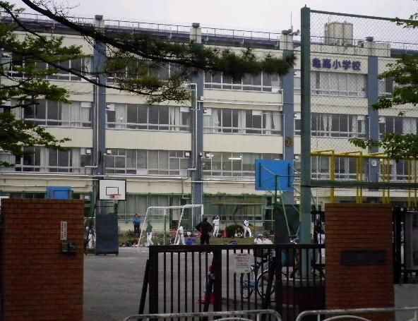 小学校　亀高小学校（小学校）まで270m