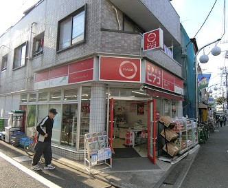 スーパー　miniピアゴ原町1丁目店（スーパー）まで250m