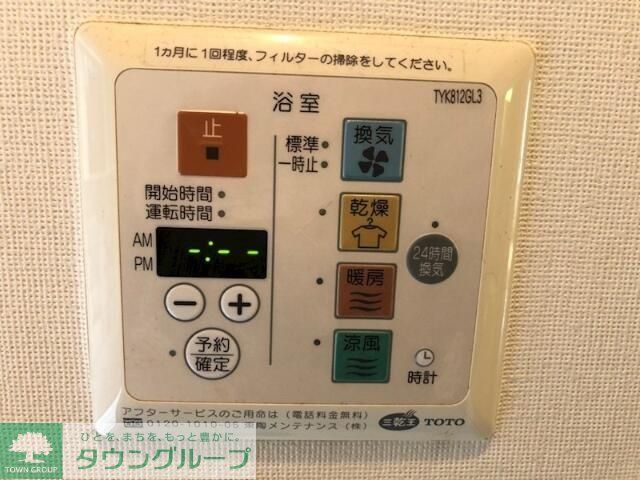その他設備