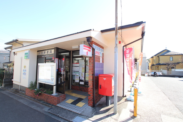 郵便局　六会郵便局（郵便局）まで350m