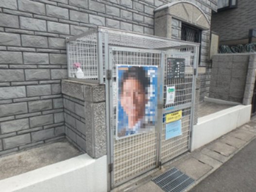 その他共有部分　ゴミステーション