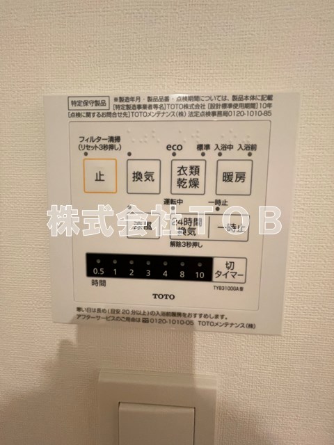 その他設備