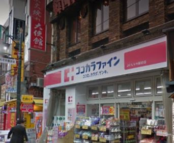 ドラックストア　ココカラファイン JR代々木駅前店（ドラッグストア）まで324m