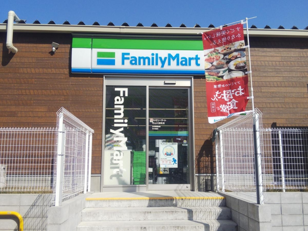 コンビニ　ファミリーマート 守山川宮町店（コンビニ）まで541m