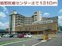 病院　嬉野医療センター（病院）まで1310m