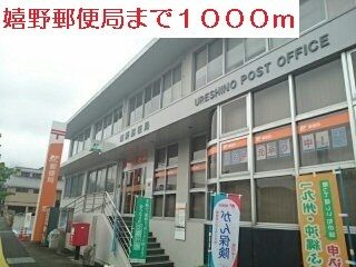 郵便局　嬉野郵便局（郵便局）まで1000m