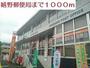 郵便局　嬉野郵便局（郵便局）まで1000m