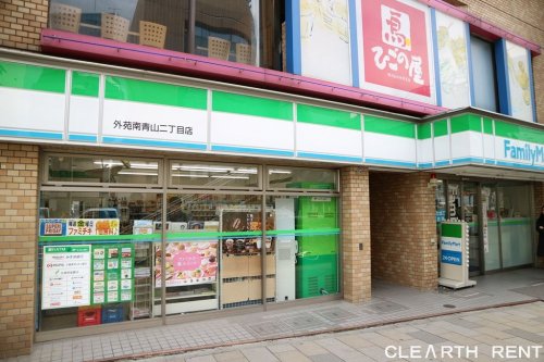 コンビニ　ファミリーマート 外苑南青山二丁目店（コンビニ）まで774m