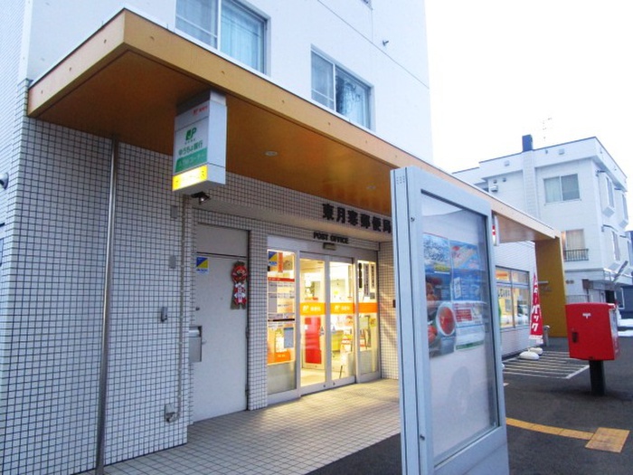 郵便局　東月寒郵便局（郵便局）まで400m