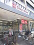 スーパー　東急ストア長原店（スーパー）まで661m