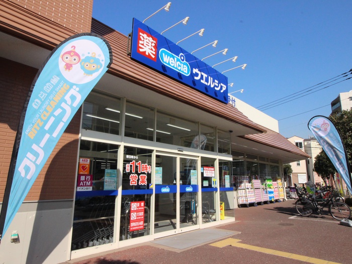 ドラックストア　ウエルシア大田上池台店（ドラッグストア）まで118m