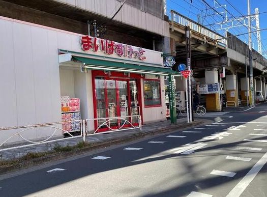スーパー　まいばすけっと東向島駅前（スーパー）まで221m