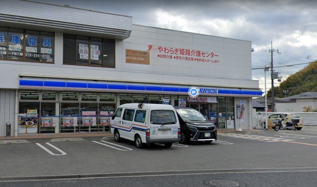 コンビニ　ローソン　姫路的形町店（コンビニ）まで500m