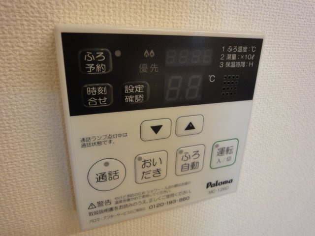 その他設備