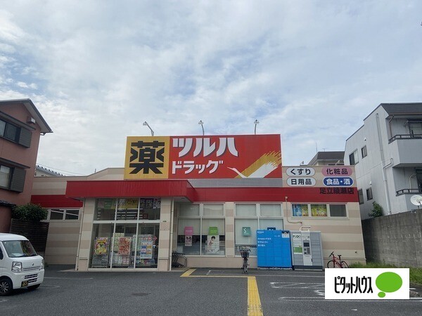 ドラックストア　ツルハドラッグ足立綾瀬店（ドラッグストア）まで211m
