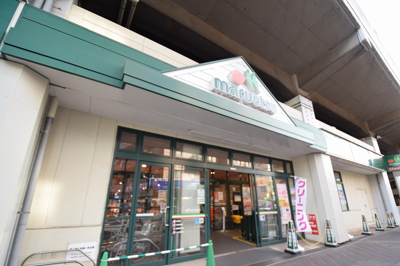 スーパー　マルエツ 浮間舟渡店（スーパー）まで475m