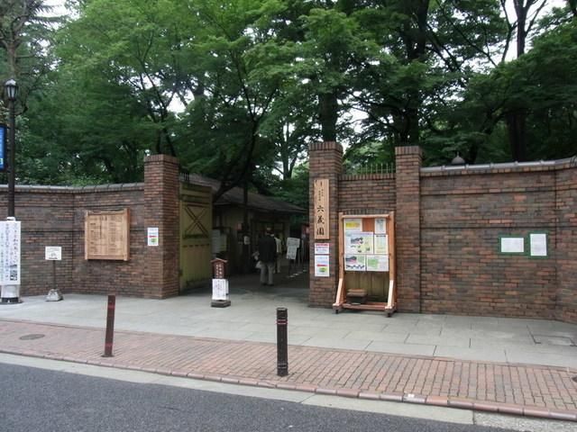 その他　六義園（その他）まで727m