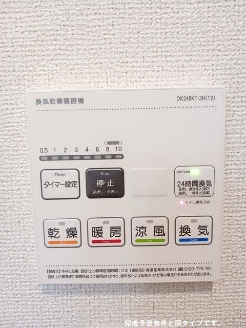 その他設備