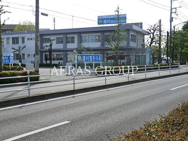 病院　蓮村整形外科内科（病院）まで661m