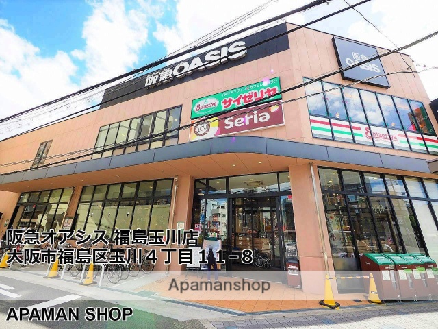 スーパー　阪急オアシス福島玉川店（スーパー）まで125m