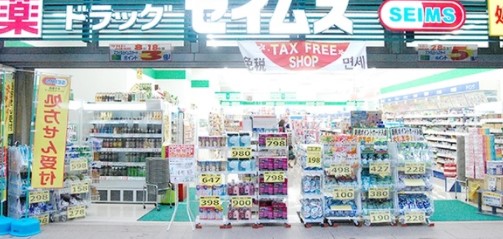 ドラックストア　ドラッグセイムス蔵前3丁目店（ドラッグストア）まで400m