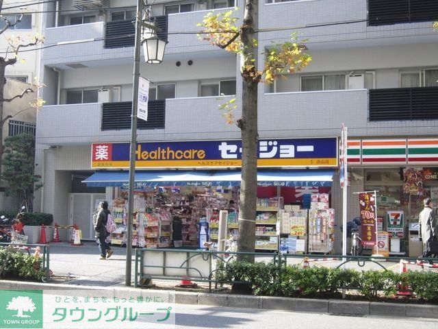 ドラックストア　くすりセイジョー白山店（ドラッグストア）まで581m