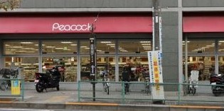 スーパー　ピーコックストア三田伊皿子店（スーパー）まで407m