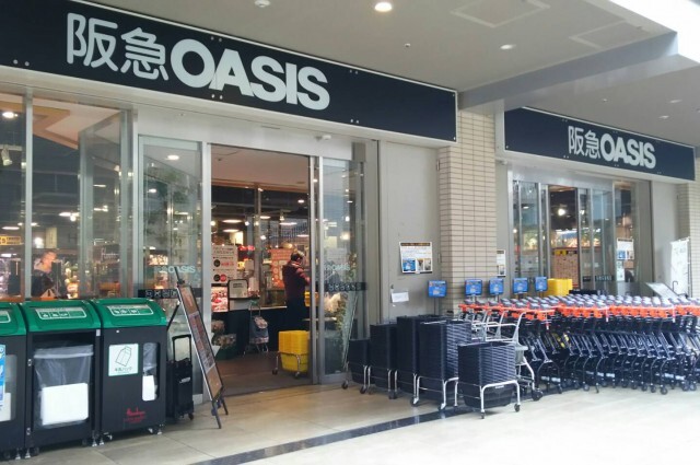 スーパー　阪急オアシス 千里中央店（スーパー）まで1096m