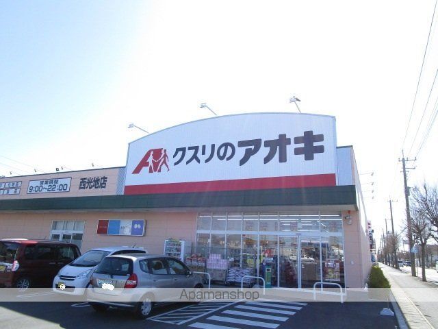ドラックストア　クスリのアオキ（ドラッグストア）まで700m