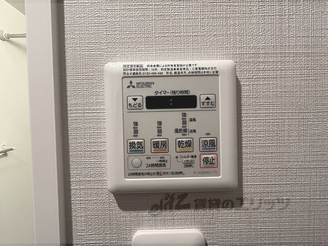 その他設備　浴室乾燥機